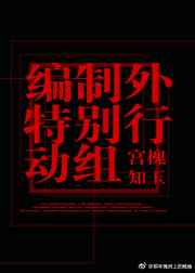 ������ʮ�����������ǿ�Ƴ�