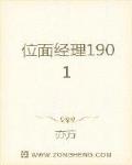 λ澭1901