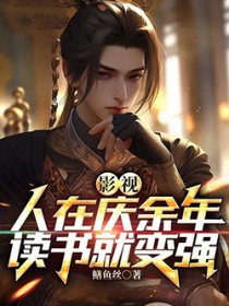 Ӱӣ꣬ͱǿ
