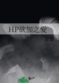 [HPͬ] HP֮