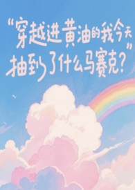 Խ͵ҽ鵽ʲôˣ
