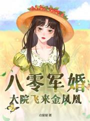 闺蜜齐穿七零,入错洞房嫁对郎