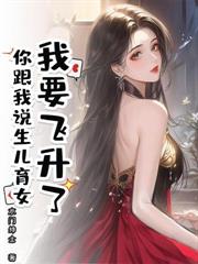 离婚后,我权势滔天,你哭什么