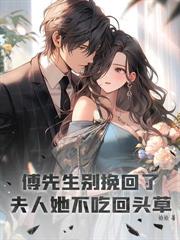 退婚掀桌!商小姐掏空渣总家产了