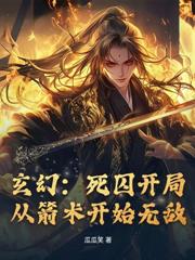 趁仙子们弱小,忽悠她们当道侣