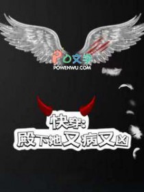 快穿:殿下她又病又凶