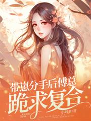 帝王无嗣?我好孕连连独冠后宫