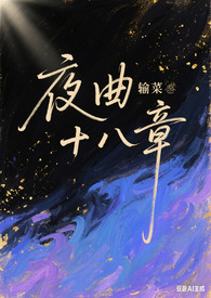 ҹ��ʮ����