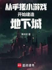 ���ִ�С��Ϸ��ʼ������³�