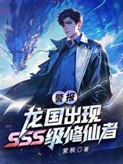 全民领主:开局我召唤了白骨精