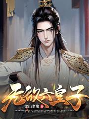 全军耻笑的病秧子?我独占军营绝色!