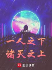 一人之下诸天之上