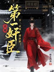 大明:摆烂义子把朱元璋气疯!
