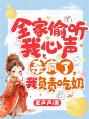 跪穿郡主府,他才知和离书籤错了