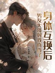 夫君纳妾我改嫁,帝王恩宠冠京华