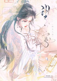 望门寡,但万人迷