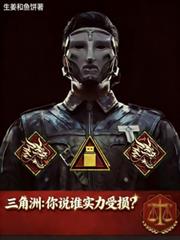 三角洲:你说谁实力受损?