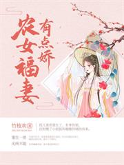 流放路上,死去的夫君给我打配合