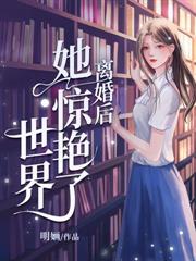 鹤先生,你失控了