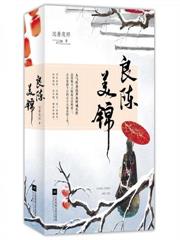 嫌我无子?我嫁储君儿女双全你急什么