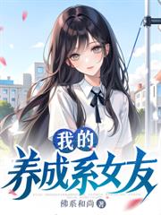 美女导员別怕,我来保护你!