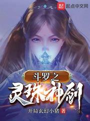 剑来:开局断剑救宁姚,她送我压裙刀