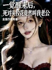 医武双绝:下山捡个总裁当老婆