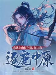 让你冒充太子,你咋登基了?