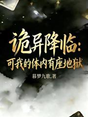 別惹那个亡灵法师,他召唤物能独自升级