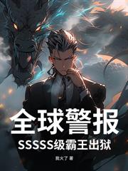 我在勾栏当恶少,敌国刺客全听傻了