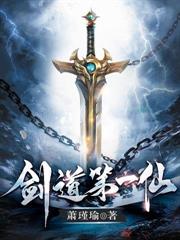 凡人:从拔刀三十万次开始