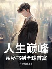 每日一卦,我靠炼尸苟长生