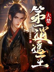 医圣,财神,诗仙,国士无双!