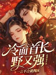骗婚三年?我转身搬空家产嫁你上司!