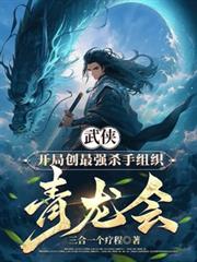 武侠:杀敌!我可以爆宝箱