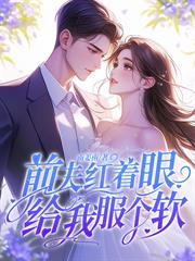 小妻不乖,江先生又又又破戒了