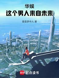 华娱:这个男人来自未来