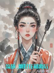 流放,刚好在和离后