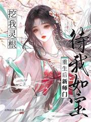 神女归来:踏碎万界逆九天