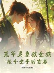 拒做通房后,高冷世子他疯魔了