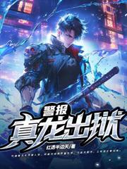 神医下山,捡个美女总裁当老婆
