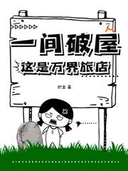 兽世神女:我带着任意口袋爆金幣