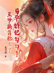 排排站,不许坏!奶团改命旺三代
