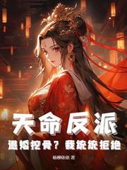 重生冷宫当太监,开局签到阴阳功