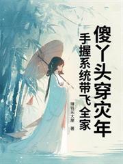 天眼萌娃通两界,靠山货救活整个边关