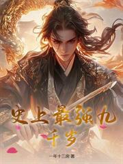 顶罪五年,出狱后我财权亨通