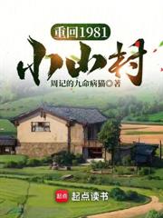 八零兽语小娇媳:靠卖山货带全家暴富