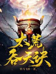 开局自曝系统,家族助我娶妻成仙!